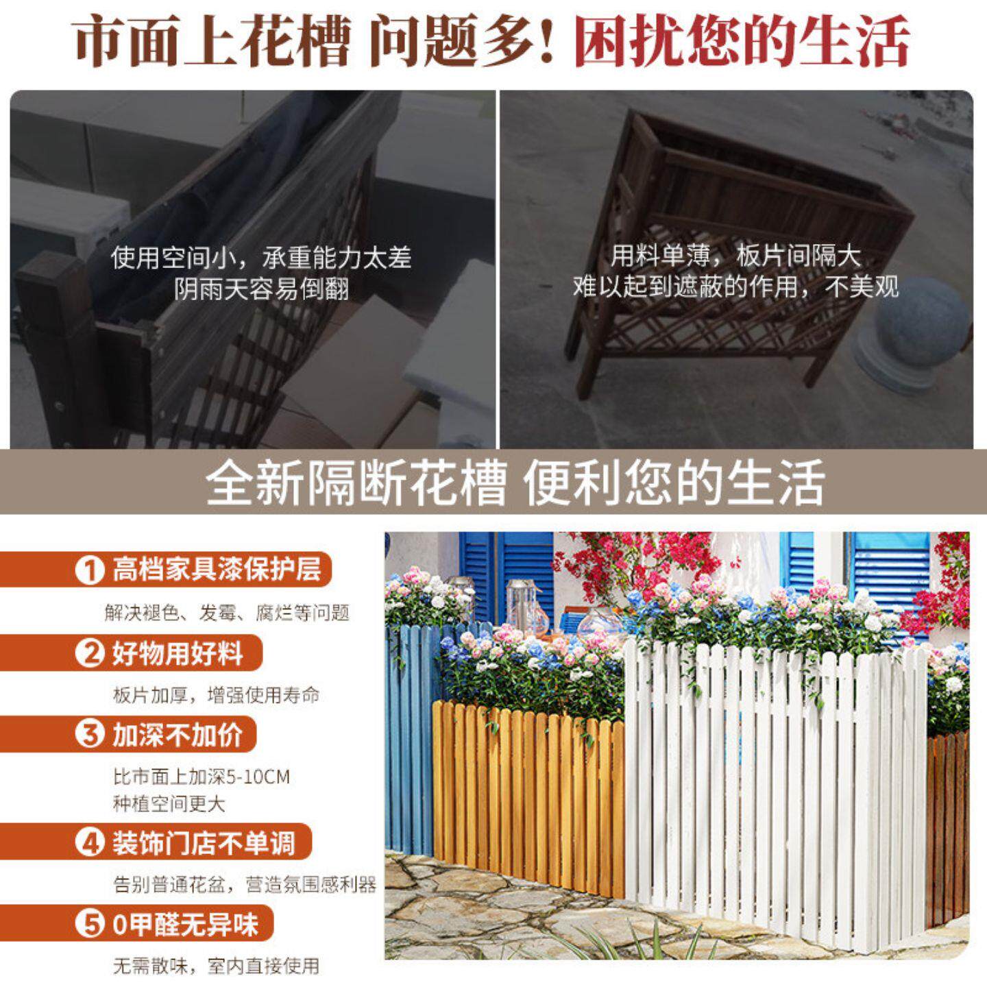 防木外花槽花护栏长方形花架围栏20240304阳台长条箱庭腐院隔断栅