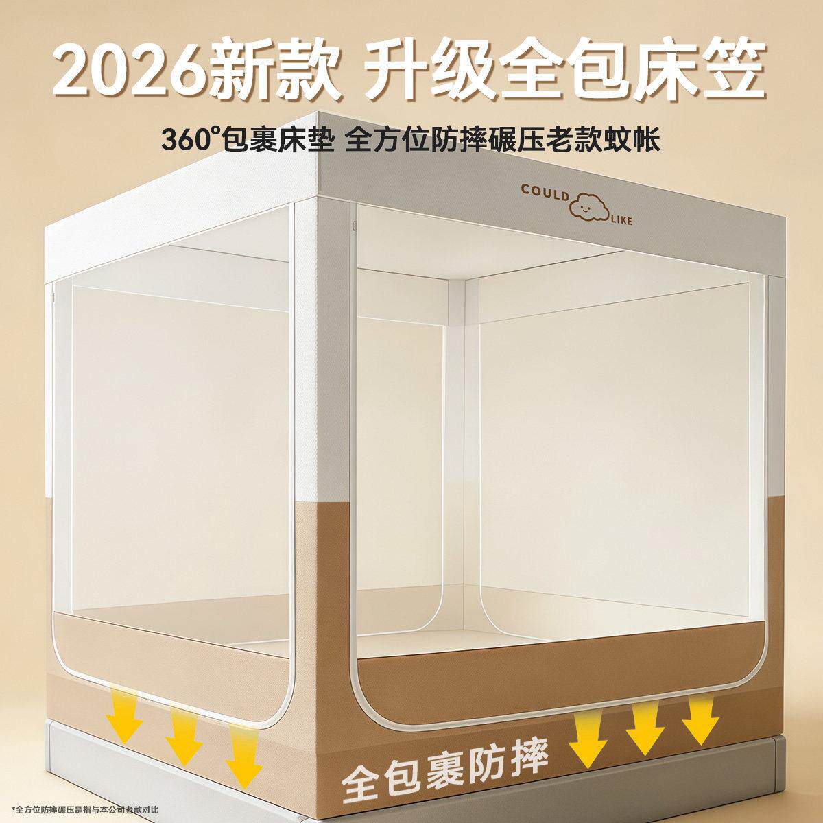 家用卧室防摔蚊帐罩式蒙古纹包大防JZ072603空间防蚊帐全婴儿掉床