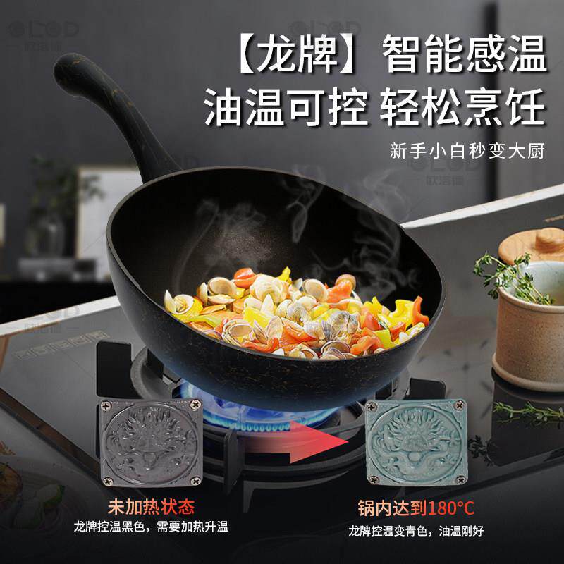 用瓦万龙龟养生不沾锅钛合金岩铸年家炒锅耐磨电磁炉斯炉通用
