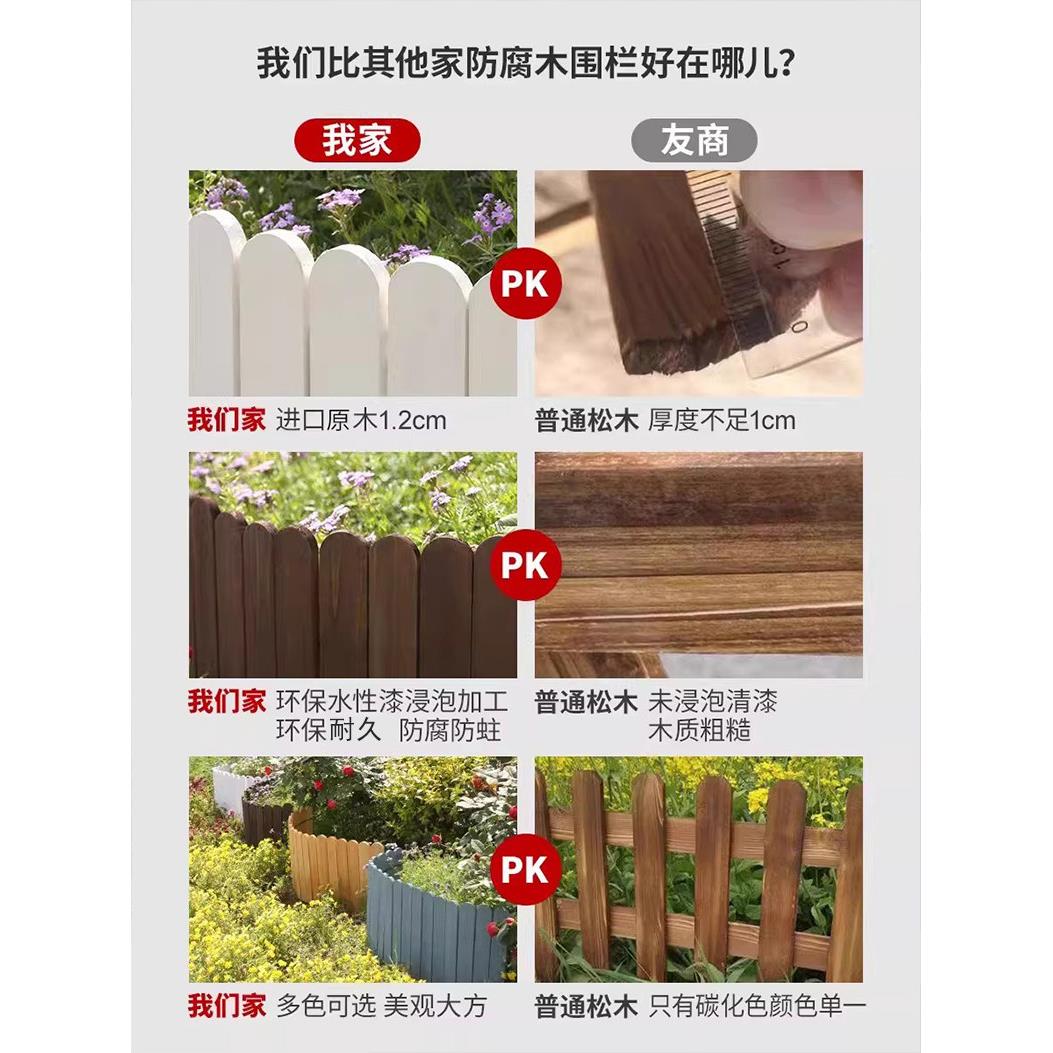 户外庭院防笆腐子木质LPN篱围墙护栏菜园挡矮栅栏土阳台花园池小