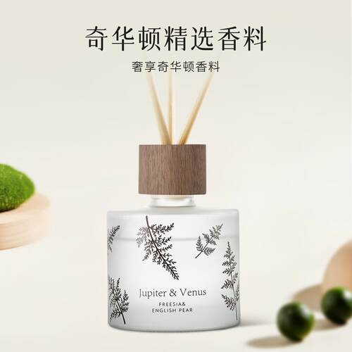 【52苍AGF0礼】英物国梨与小兰藤条香薰小众高级火无香氛卧室散香