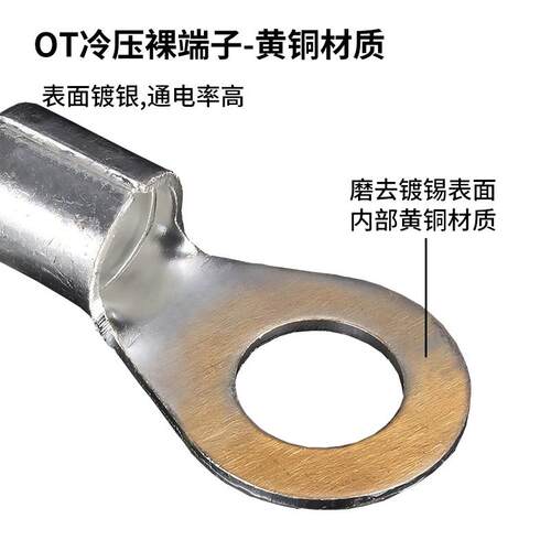 OT冷压裸端子铜接线线端子压线 线口耳圆形开  25/35/5鼻0/7OT0平