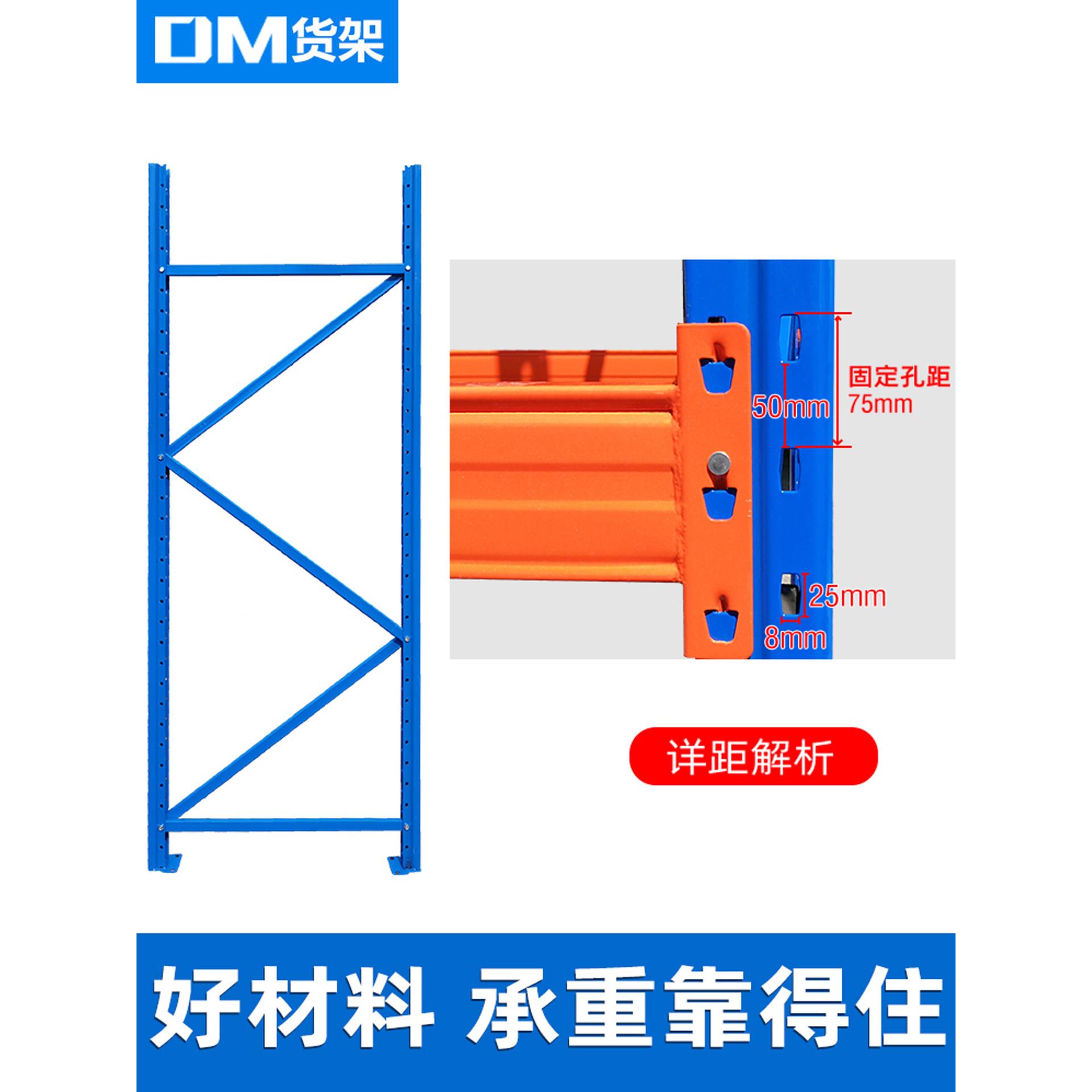 DM重型柱立杆子竖腿可制定拆卸定重型托盘货架做阁楼金属钢柱子