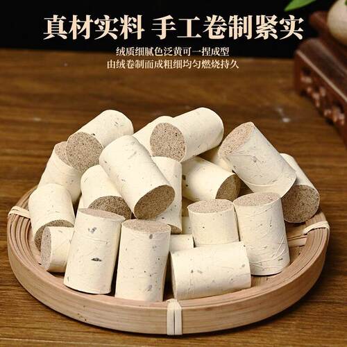 金石磨ZDG艾柱五年陈纸艾柱加粗艾灸盒家用艾艾段条温灸悬灸纯艾