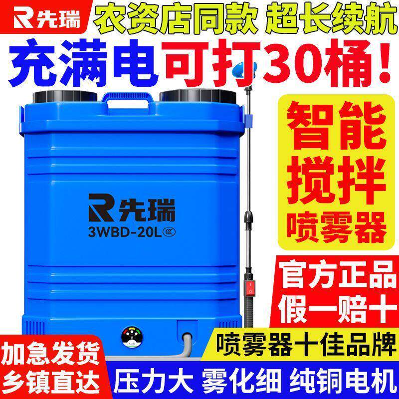 消电喷雾器1111农能用锂电智高压揹负式充电喷药桶毒喷壶电动动喷