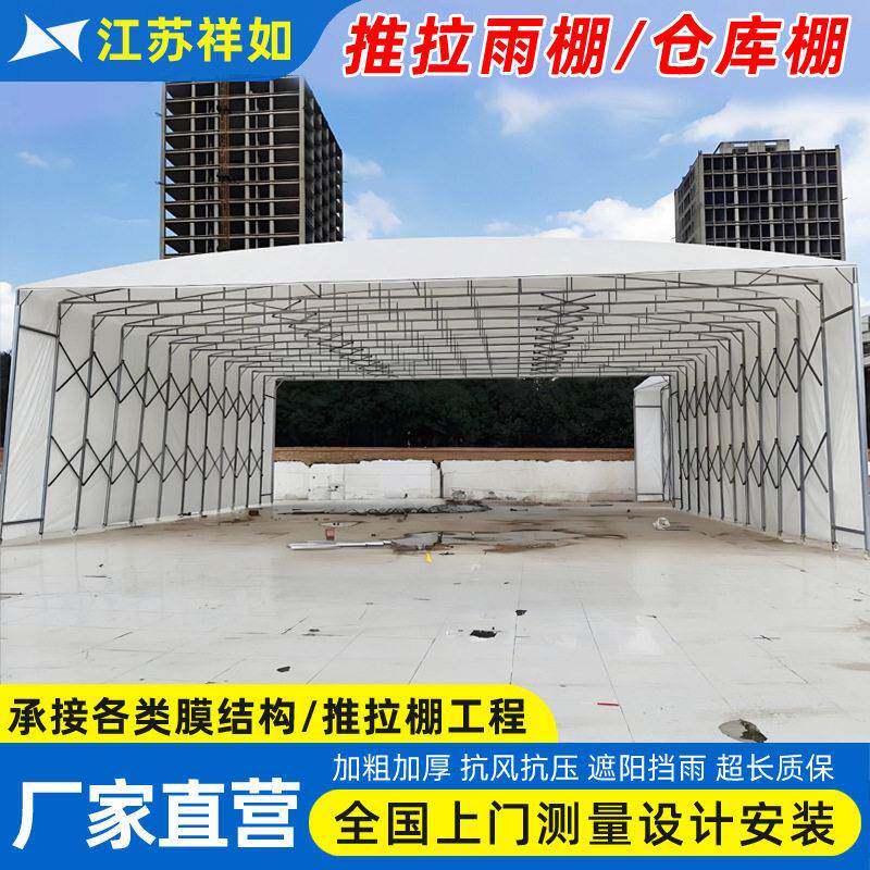 工厂通道堆货活动仓库雨棚淮安移动伸缩推拉蓬大型折叠仓储雨篷