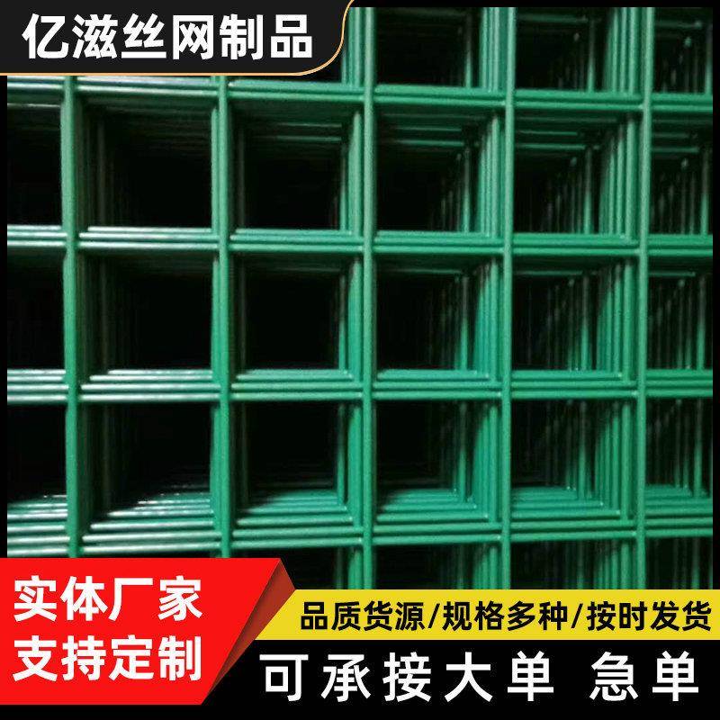 喷塑网片铁丝网格片建筑钢丝网片隔离防护超市货架用喷塑网片厂家
