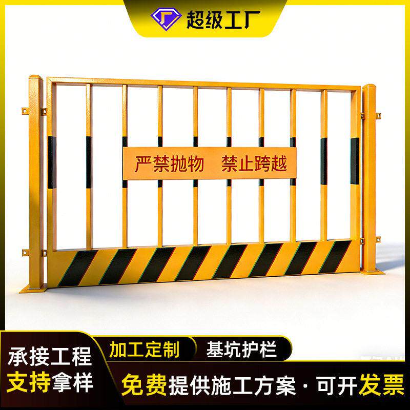 基坑护栏工地临边防护栏定型化施工围栏井口防护源头厂家承接工程