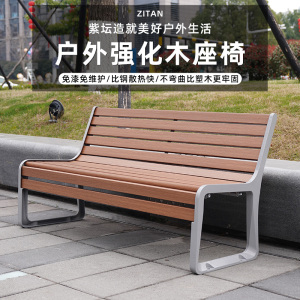 公园椅户外长椅室外庭院座椅花园阳台长条椅铸铝广场椅实木靠背椅