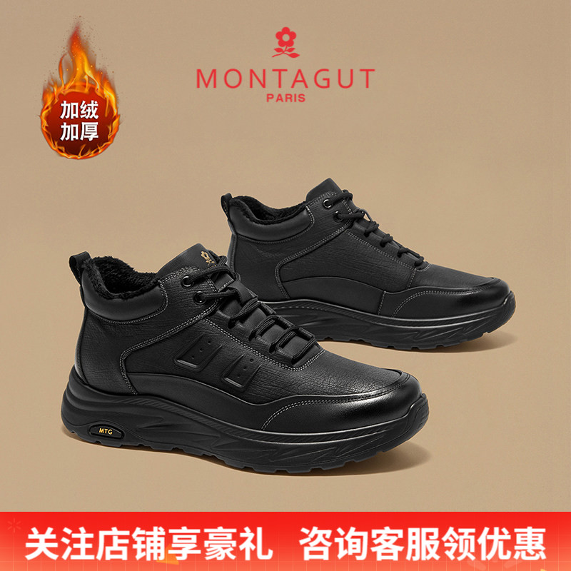 Montagut/梦特娇户外抗寒休闲皮鞋 冬季头层牛皮加绒保暖高帮男鞋