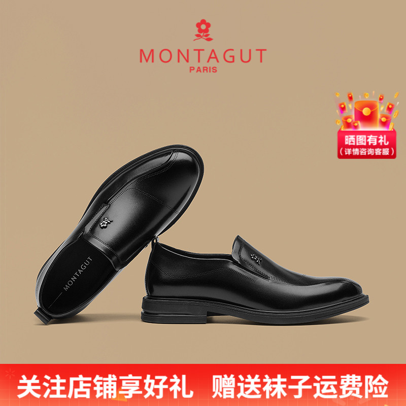 Montagut/梦特娇男士一脚蹬商务休闲皮鞋 夏季头层牛皮办公正装鞋