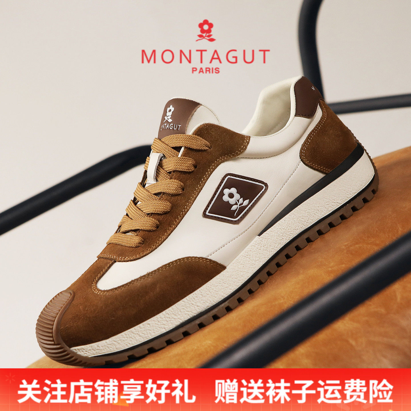 Montagut/梦特娇软底时尚休闲德训鞋 秋冬男士真皮拼接跑步运动鞋,流行男鞋,单鞋,淘宝优惠券,粉丝福利购,淘宝优惠卷