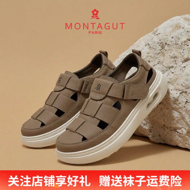 Montagut/梦特娇男士包头休闲凉鞋 夏季镂空透气魔术贴户外沙滩鞋