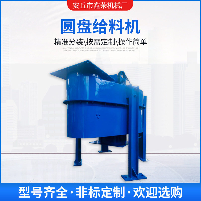 圆盘给料机DBT1000高效喂料机设备定量放料石英砂盘子粉机器dbt,五金/工具,拌料机,淘宝优惠券,粉丝福利购,淘宝优惠卷