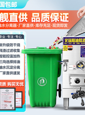 火锅店过滤餐饮商用残渣隔油池油水分离器厨房汤底一体机隔油塑料