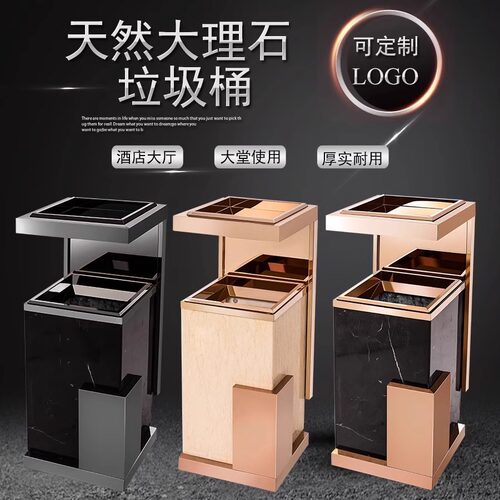 酒店大堂垃圾桶带烟灰缸大理石不锈钢大厅电梯口大堂立式卫生桶箱