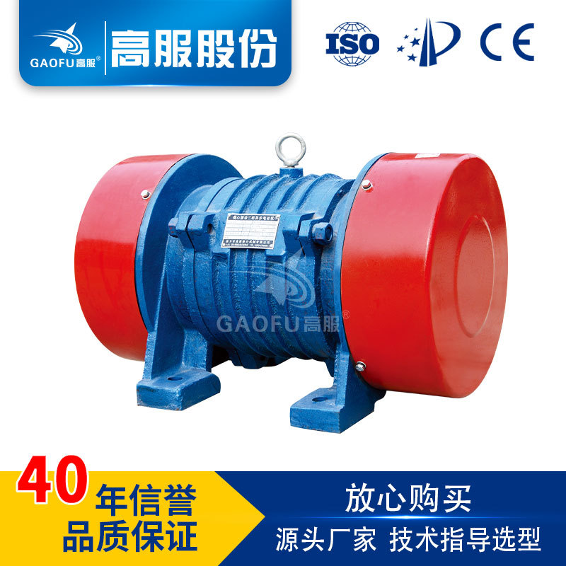 高服震动电机直线振动筛46极工业三相异步卧式YZO振动电机