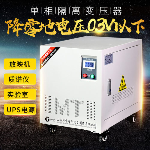 咖啡机用220V转220V单相隔离变压器降零电压1V以安捷仑质谱仪用