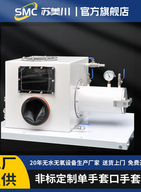 非标款单手套口手套箱带除湿模块物理除湿的试验箱无需充惰性气体