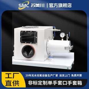非标款单手套口手套箱带除湿模块物理除湿的试验箱无需充惰性气体