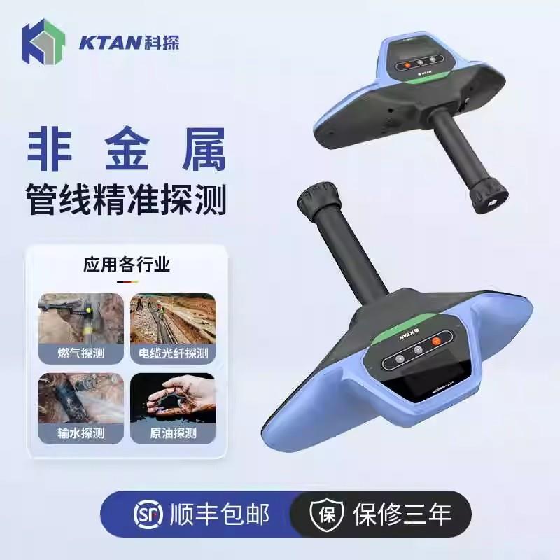 地下非金属管线探测仪高精度雷达探测管探测塑料管线探测仪