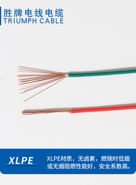 胜牌汽车线FLR2X-B 0.5mm2交联PE料无氧铜导体CE认证 ROHS2.0阻燃