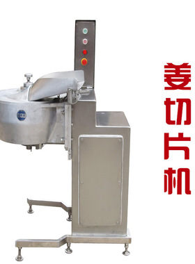 KR570型高端鲜姜切片机厚薄均匀 不锈钢大姜切片设备切姜片机器