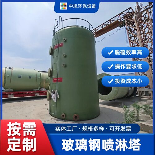 玻璃钢喷淋塔热电厂燃煤锅炉脱硝除尘器脱硫塔除尘烟气洗涤塔