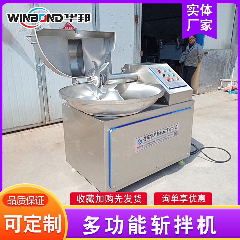 厂家供应 变频高速肉类斩拌机 果蔬斩拌机 不锈钢材质 乳化设备,清洗/食品/商业设备,斩拌机,淘宝优惠券,粉丝福利购,淘宝优惠卷