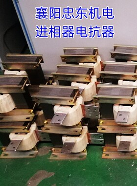 进相机滤波电抗器PDK/CKS/LK/DK-600A800A1000电感量0.13mh0.12mh