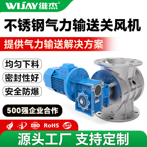 不锈钢关风机除尘放料阀密封防堵调速变频颗粒粉体输送旋转阀定制
