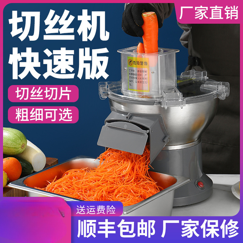 全自动土豆切丝机商用多功能电动切菜机萝卜包菜大头菜刨丝片