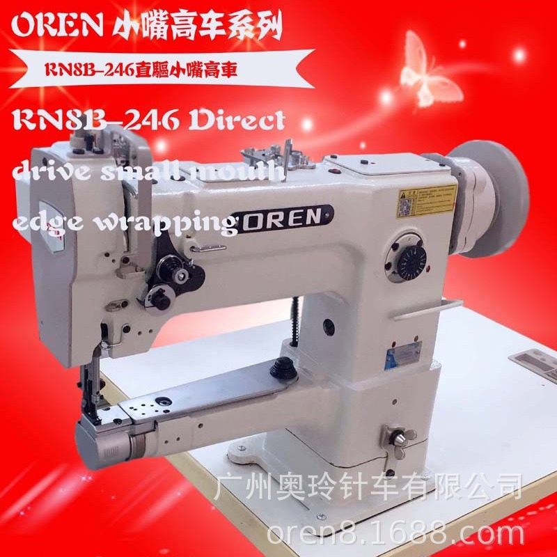 皮革面线缝纫机 RN8B-246 皮包高头车 奥玲直驱小嘴高车,居家布艺,缝纫机,淘宝优惠券,粉丝福利购,淘宝优惠卷