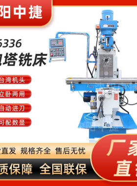6H万能摇臂铣床x6336 立卧两用6号铣床 金属铣削 多功能铣床