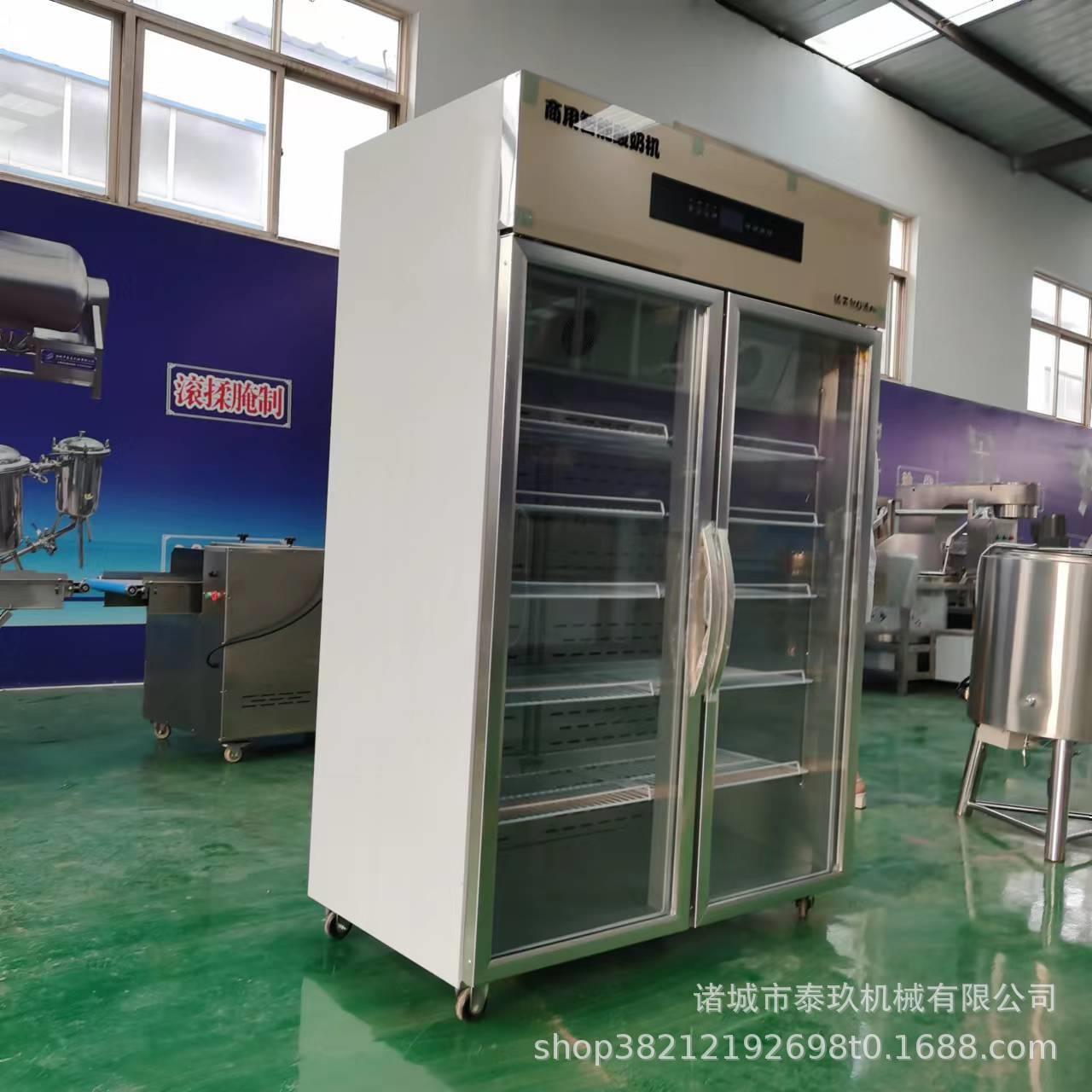 大容量酸奶机拉丝酸奶发酵机酸乳发酵设备水果捞冷藏柜鲜奶发酵箱