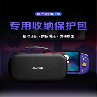 abxylute N6手柄Switch2保护包专用