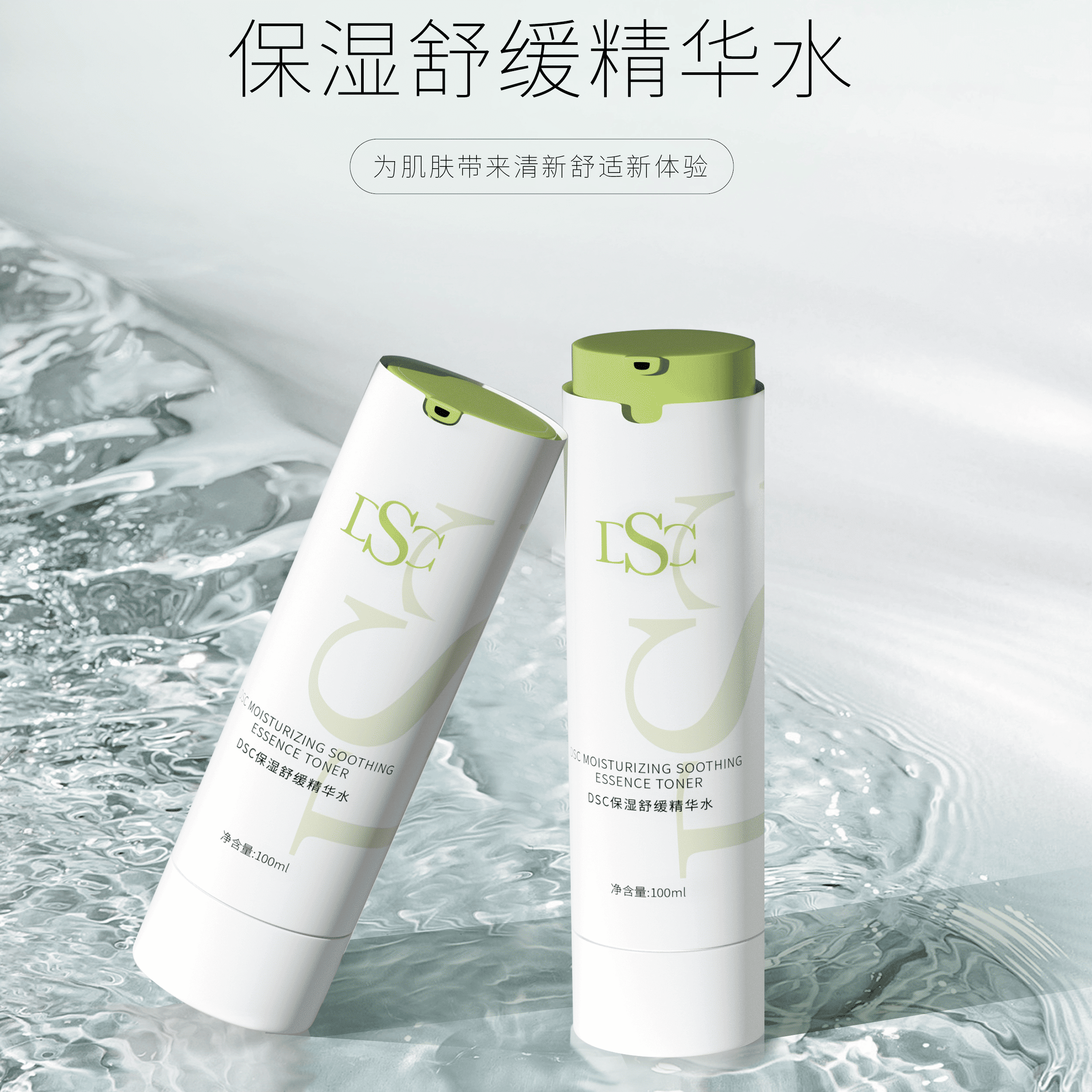 DSC倍舒敏保濕舒緩精華水舒緩清爽