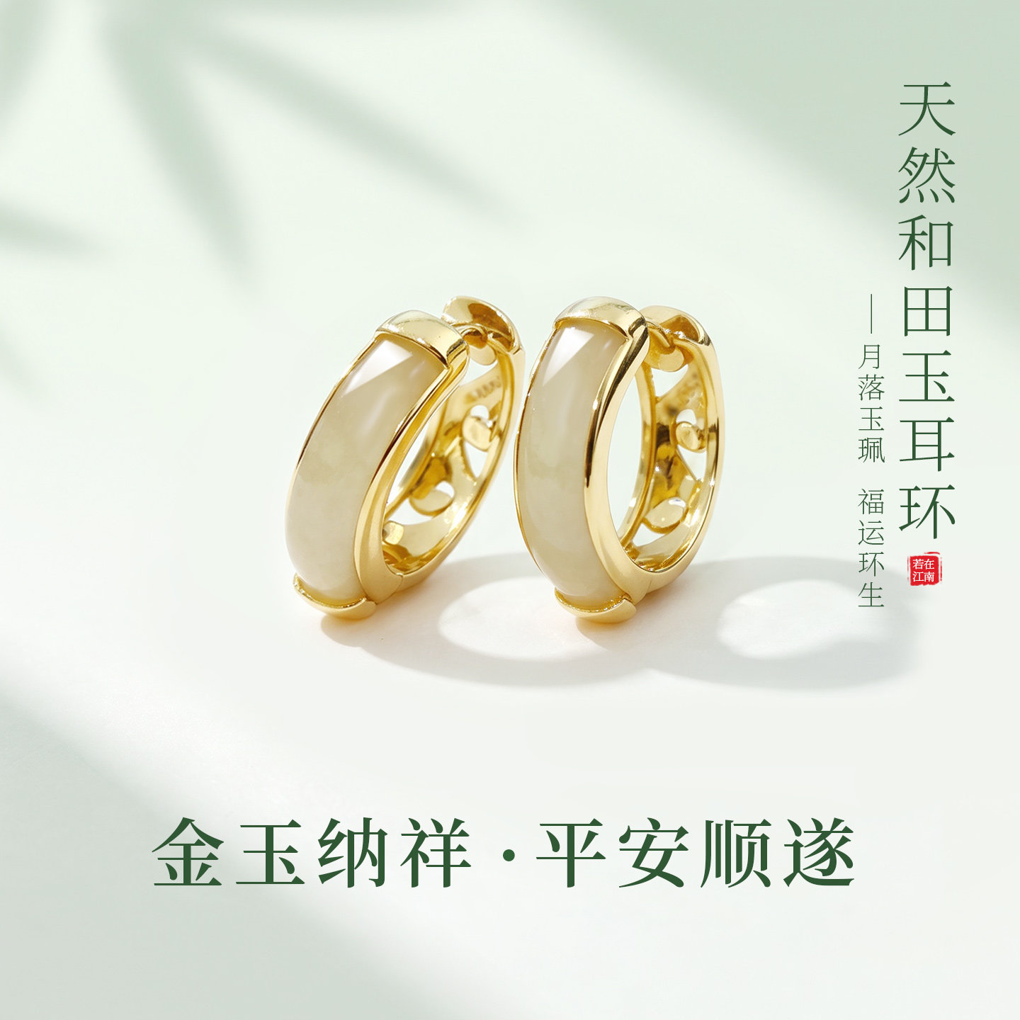 天然和田玉纯银耳扣耳钉金镶玉新中式国风耳环耳饰金色女士送礼物