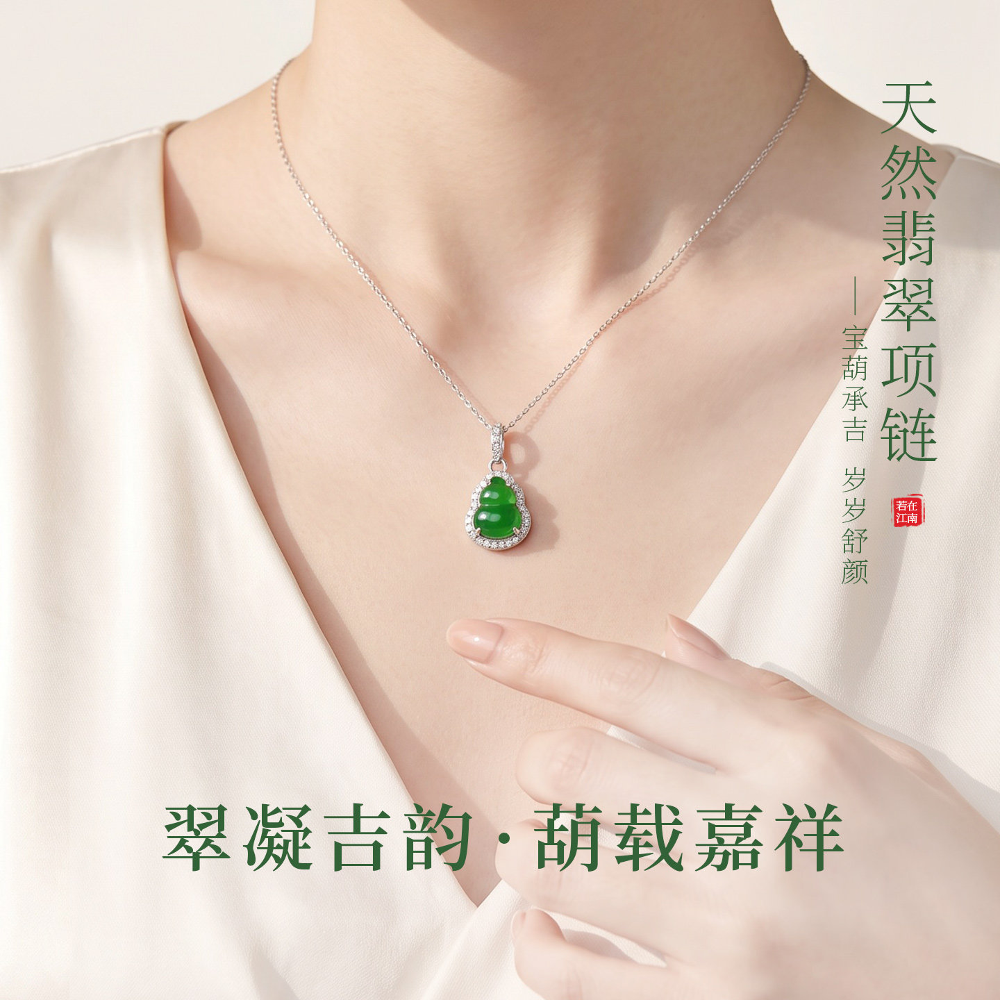 天然翡翠葫芦吊坠高级感绿色玉石纯银项链女款2026新款送妈妈礼物