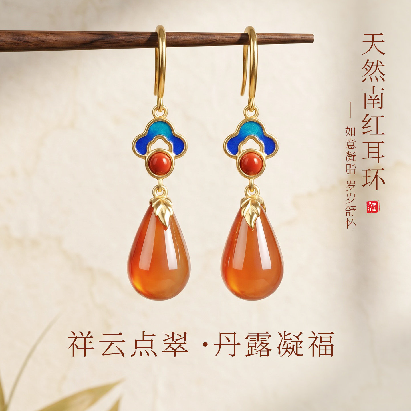 天然南红水滴耳环长款红宝石玛瑙耳坠珐琅耳饰纯银耳钩送妈妈礼物