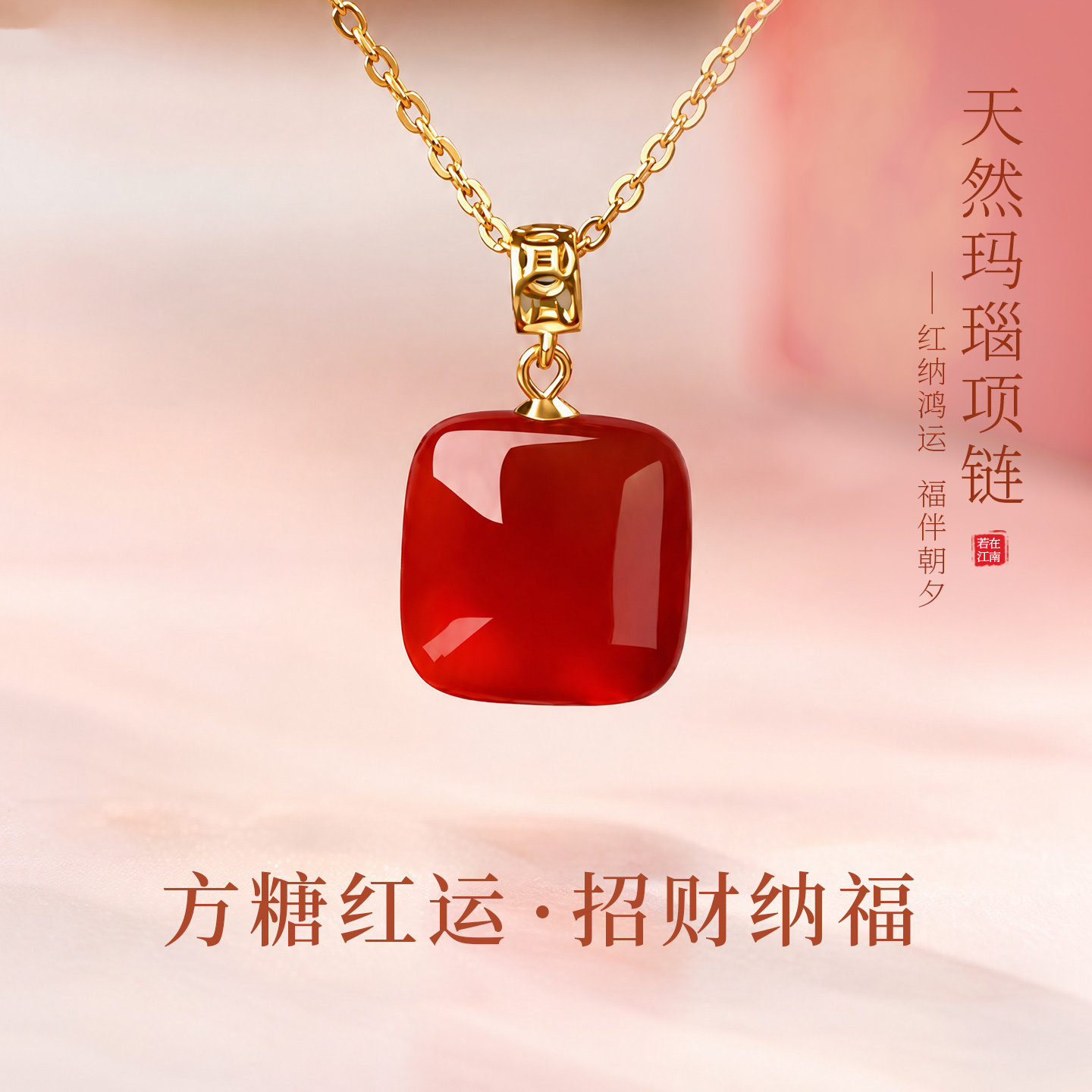 天然红玛瑙长款纯银项链女款新款高级感新中式国风红宝石方糖吊坠