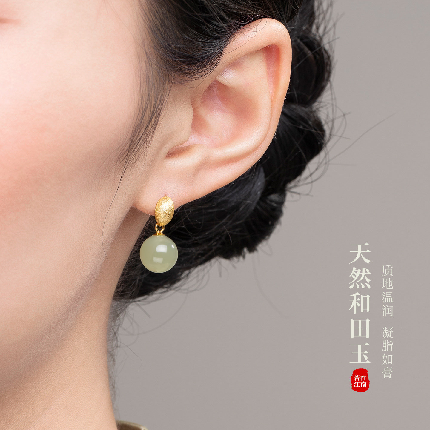 若在江南｜天然和田玉绿色耳钉纯银养耳洞2026新中式气质春夏耳饰