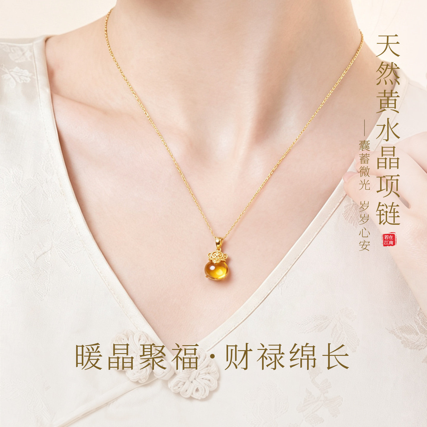 新中式国风福袋黄水晶吊坠天然宝石纯银黄色项链女款高级感旗舰店