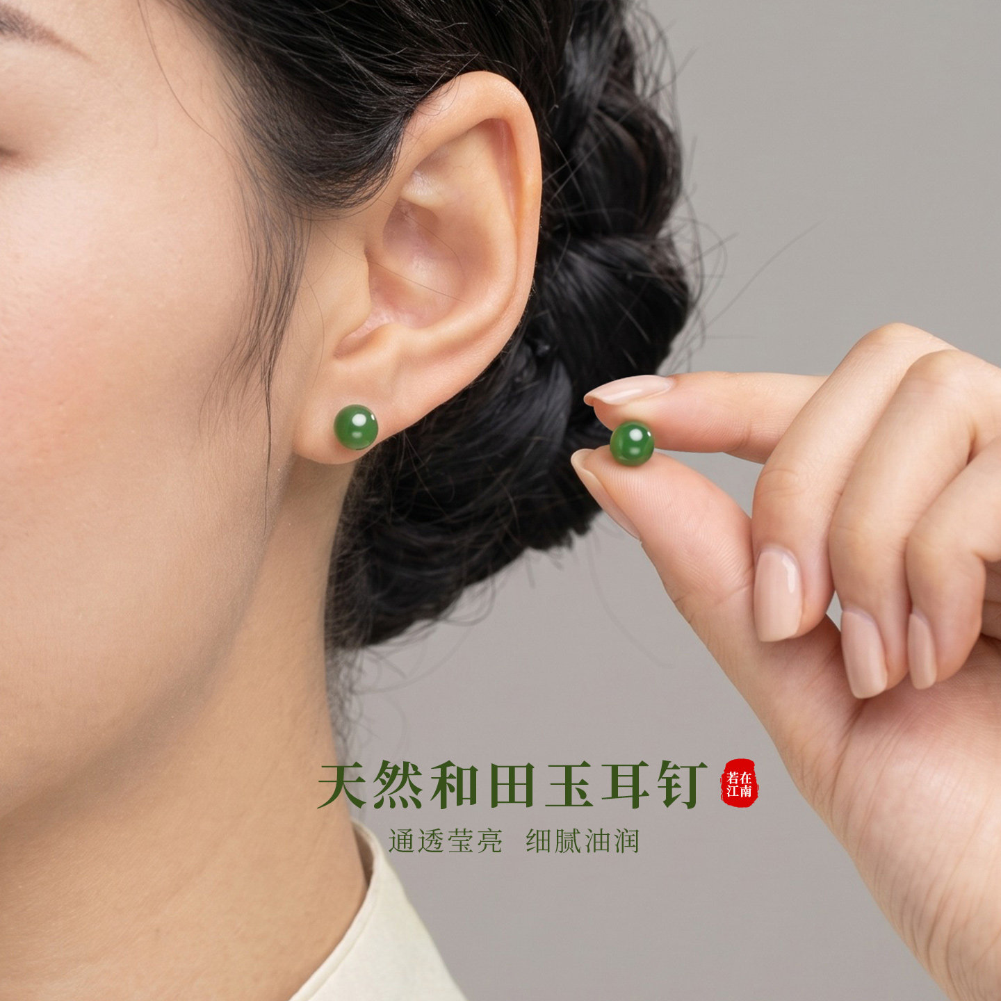 新中式天然和田玉耳钉小巧精致高级感绿色玉石纯银款耳饰碧玉圆珠