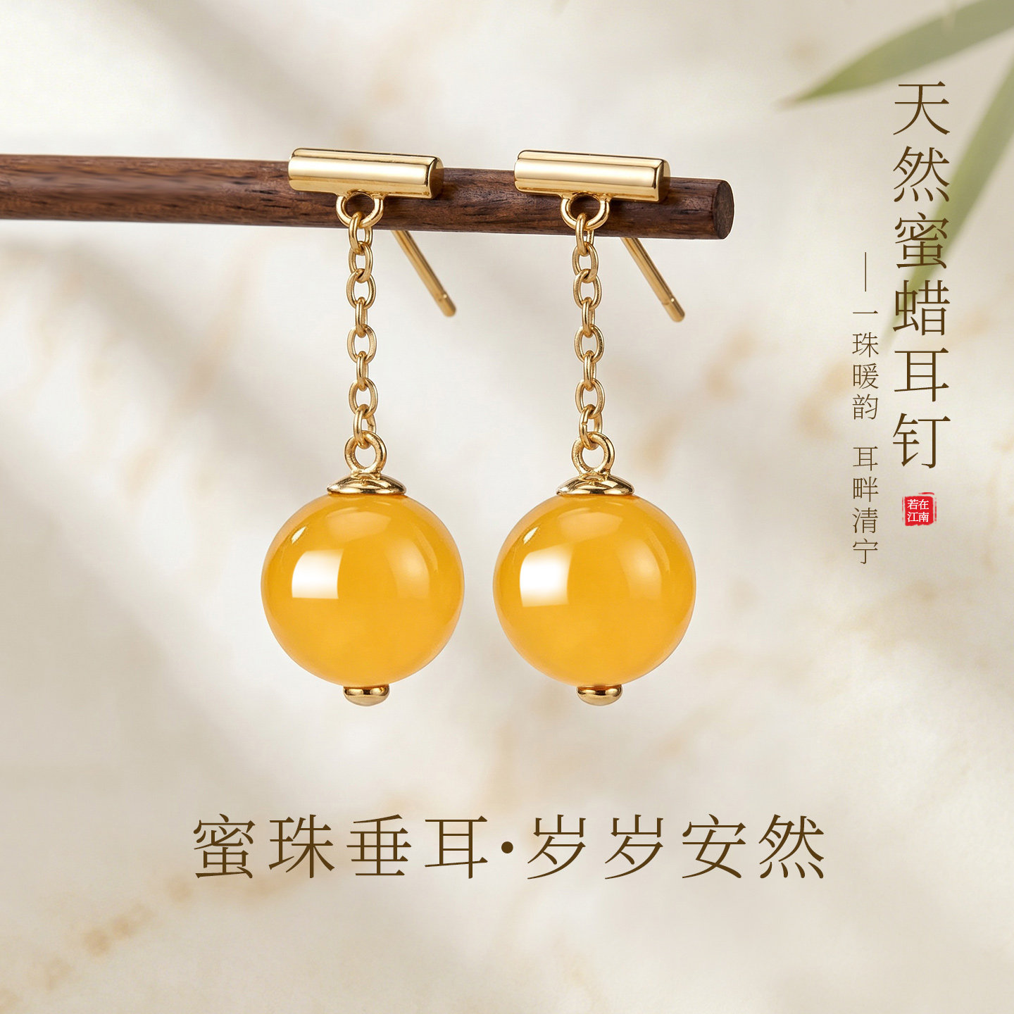 天然蜜蜡耳钉纯银高级感鸡油黄圆珠玉石耳坠女黄色耳饰设计感小众