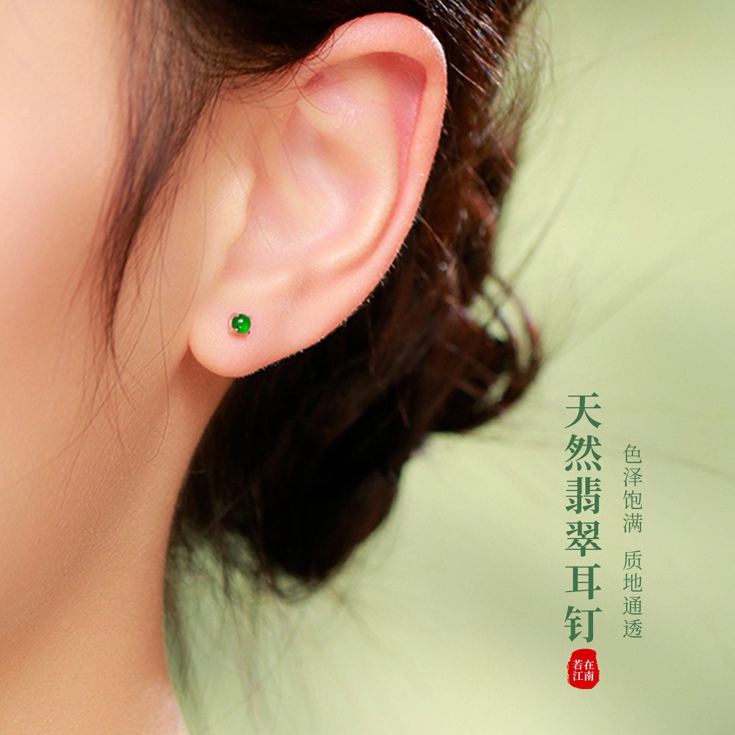 s925银新中式天然翡翠耳钉小巧精致高级旗袍耳饰女款迷你绿色宝石
