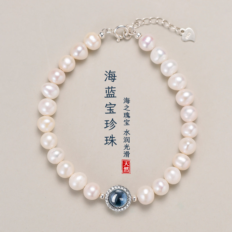 海蓝宝天然珍珠手链女精致小众设计蓝宝石手串纯银高级正品送礼物图片