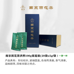 南京雨花茶洪熙100g家庭装（一芽一叶）