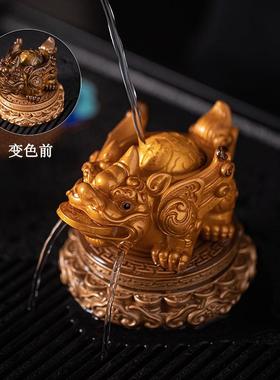 创意变色喷水貔貅精品可养招财茶盘茶台功夫茶具茶道配件茶宠摆件