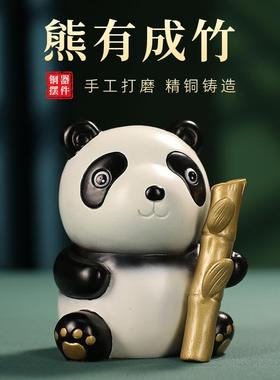 彩绘铜卡通熊猫吉祥物车载装饰品家居办公室书房桌面创意全铜摆件
